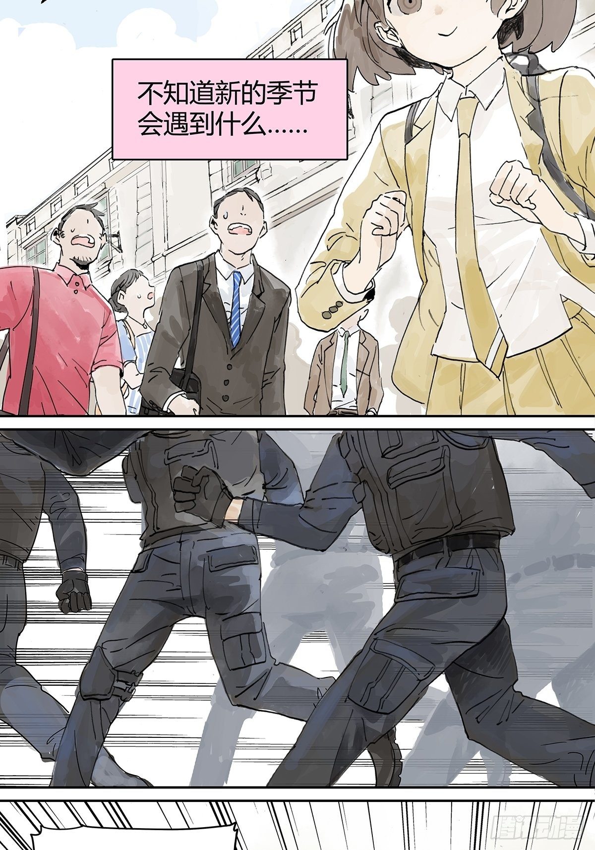 我被通缉了？！4