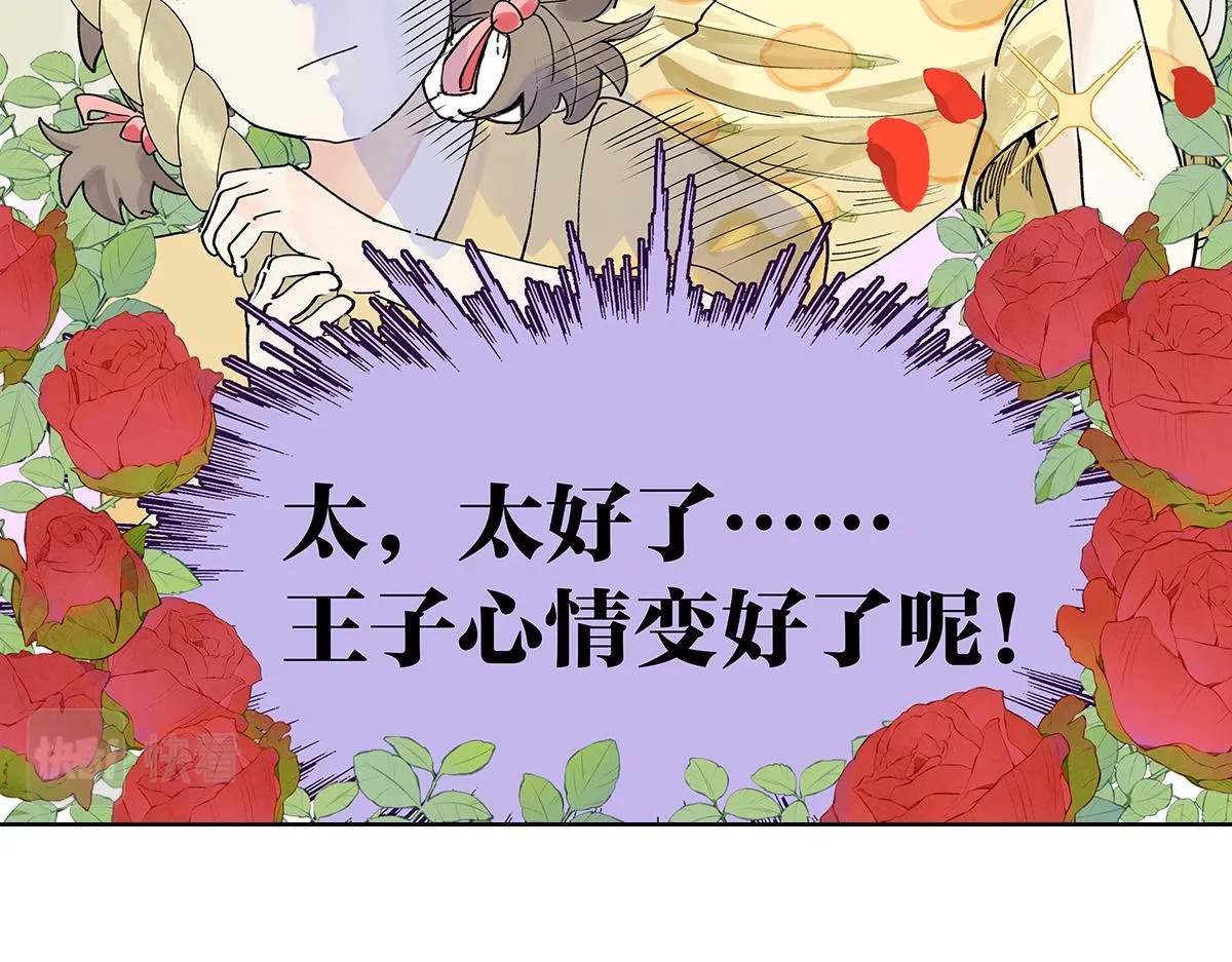 第54话 王子与第一次的游乐场！！！第一次！？52