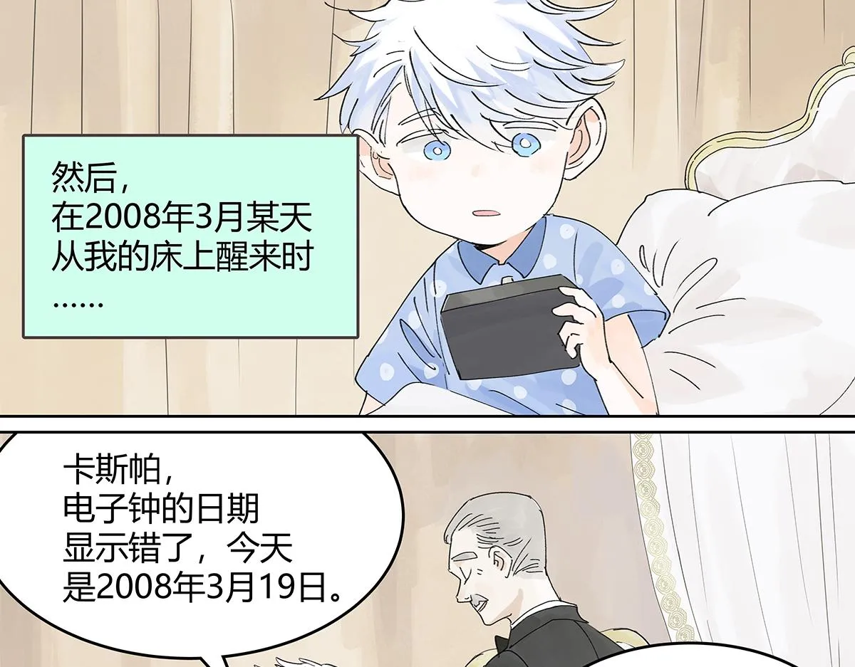 第一季完结篇 结束还是开始？79