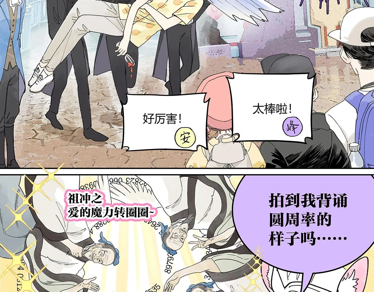 第54话 王子与第一次的游乐场！！！第一次！？37