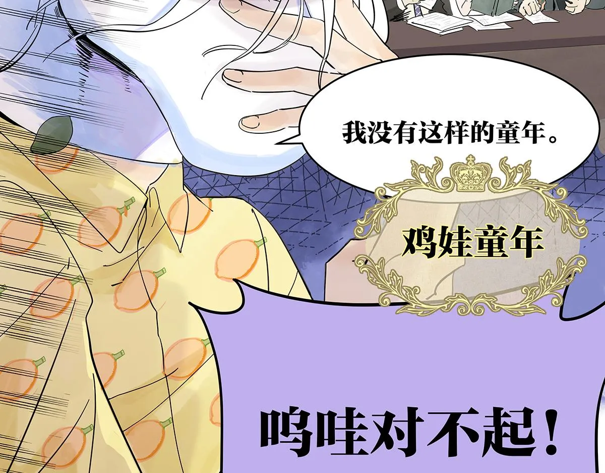 第54话 王子与第一次的游乐场！！！第一次！？78