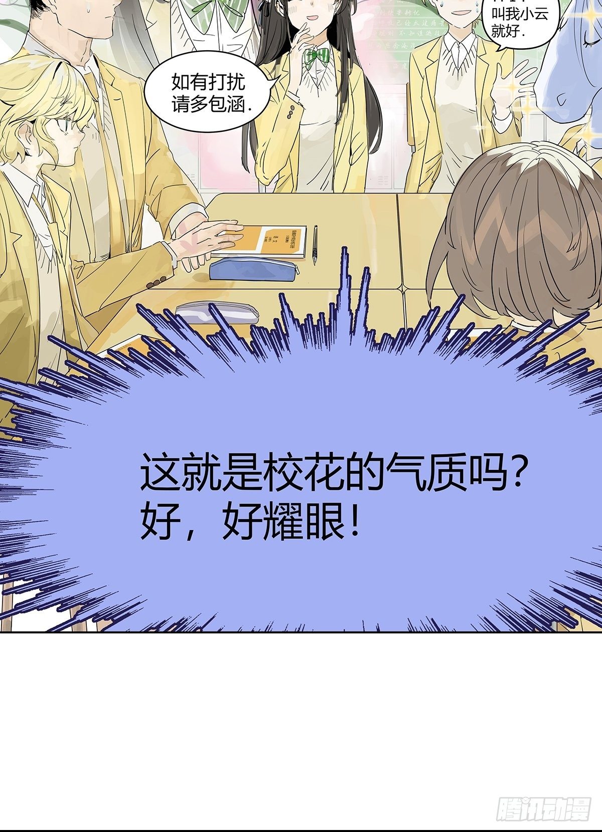 文学少女来参加学习会5