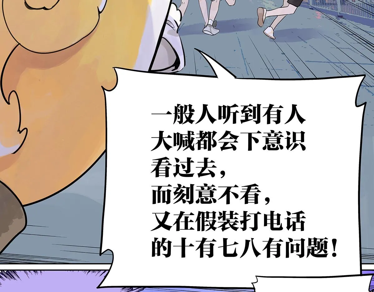 第51话 巴士底狱的厕所54