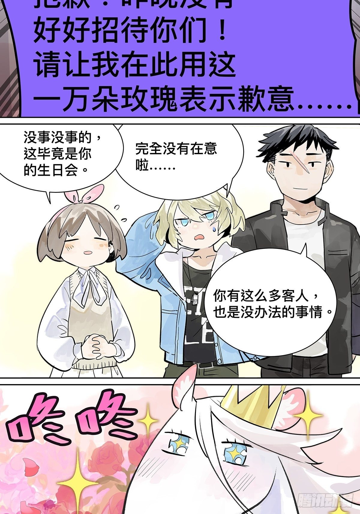 你来得正是时候43