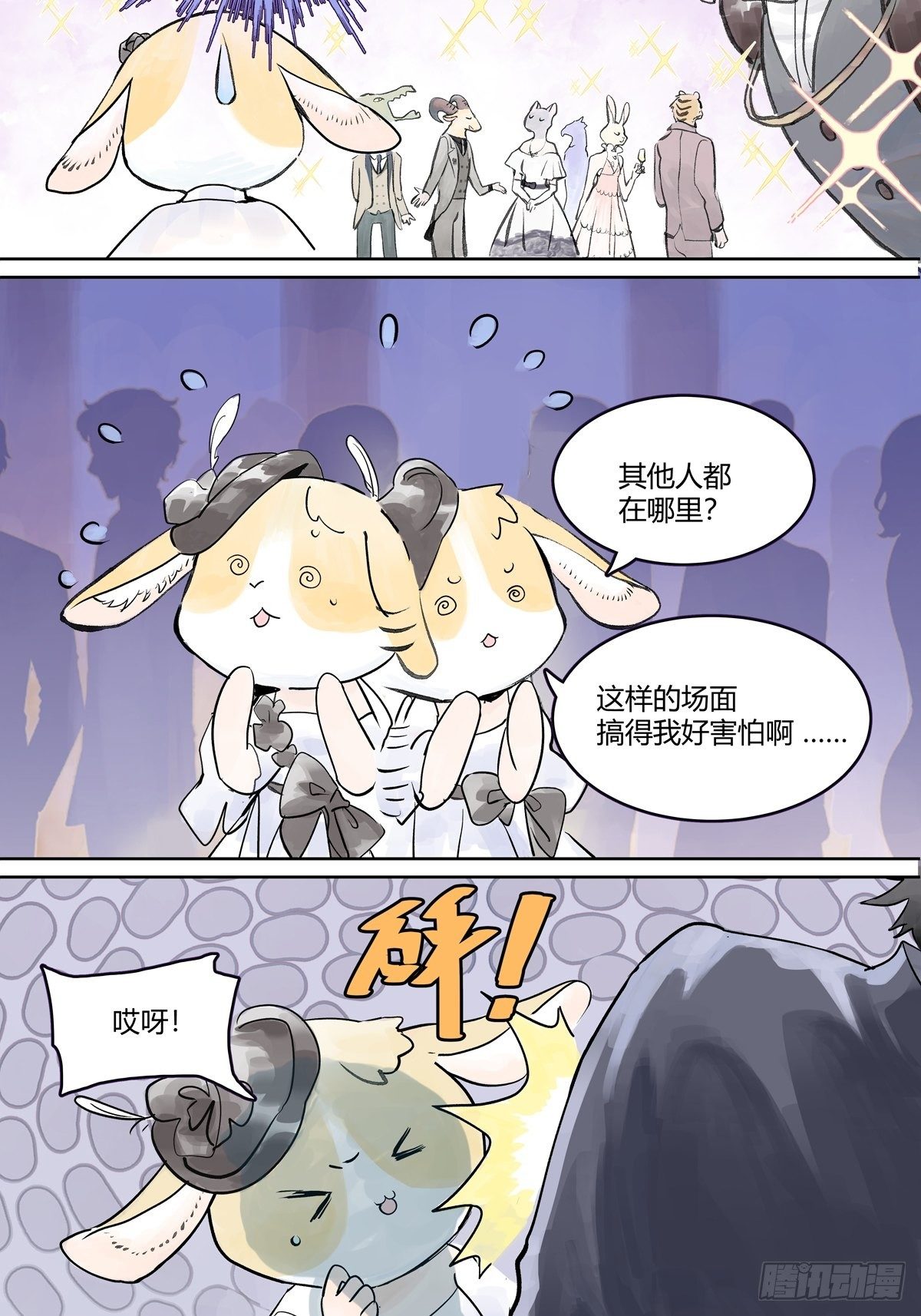 宴会上遇到那个人是……4