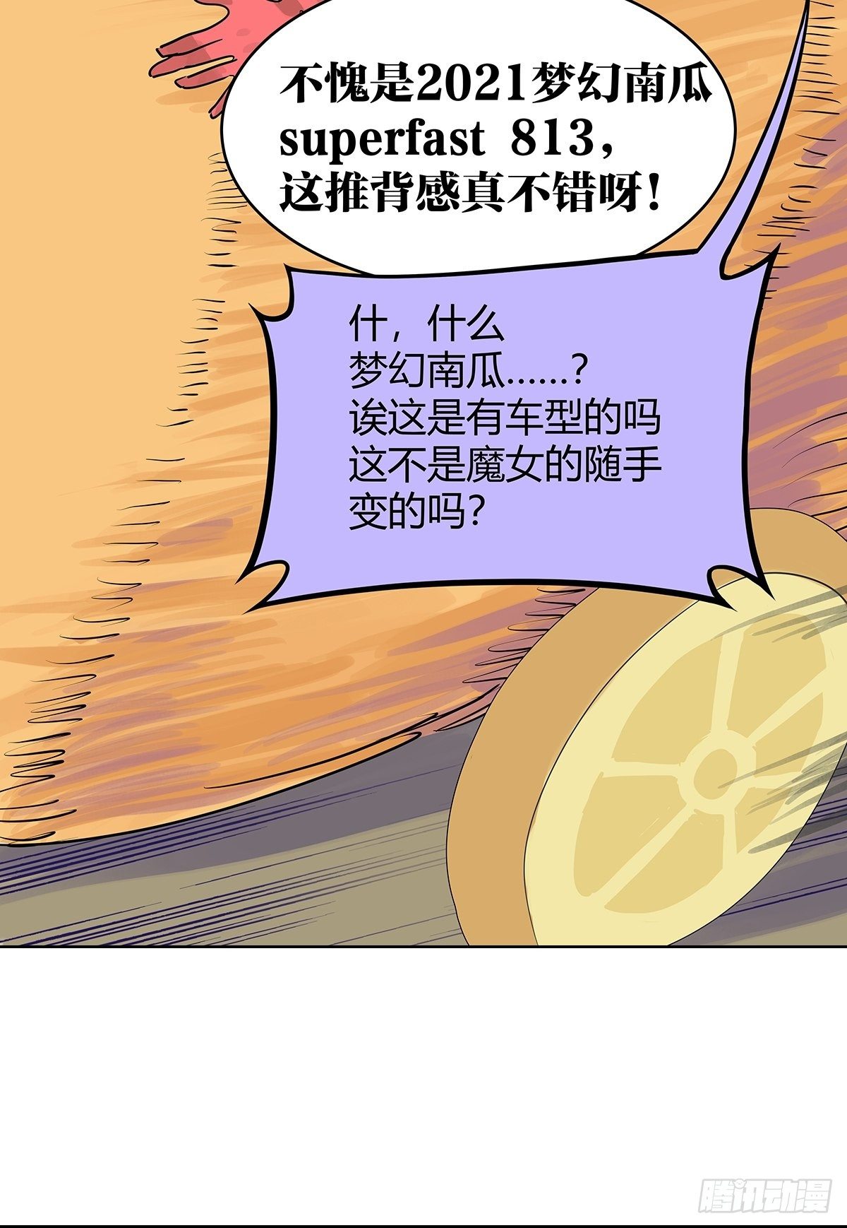 假如大家生于童话世界19