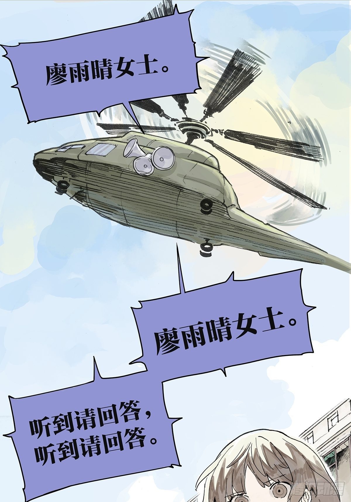 我被通缉了？！3