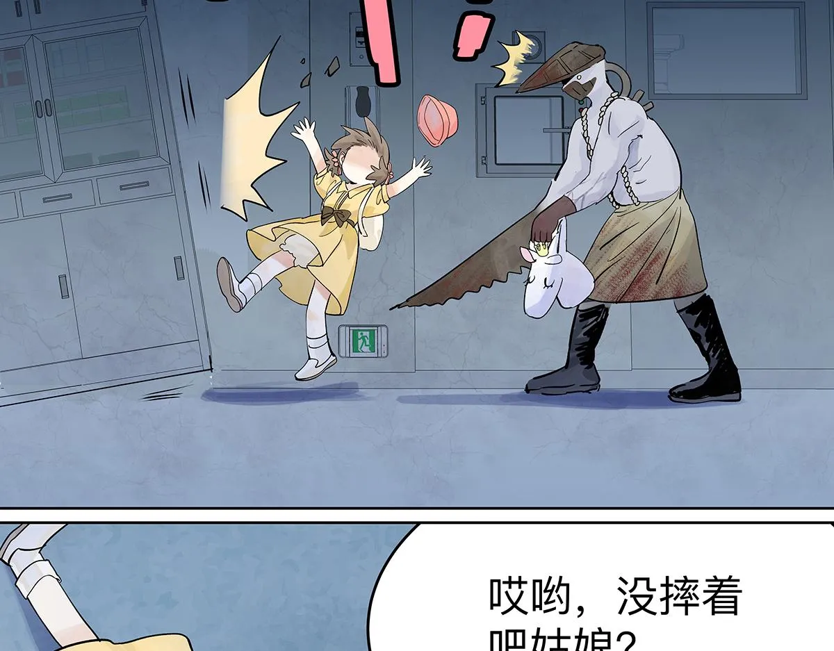 第56话 那是他的脸？103