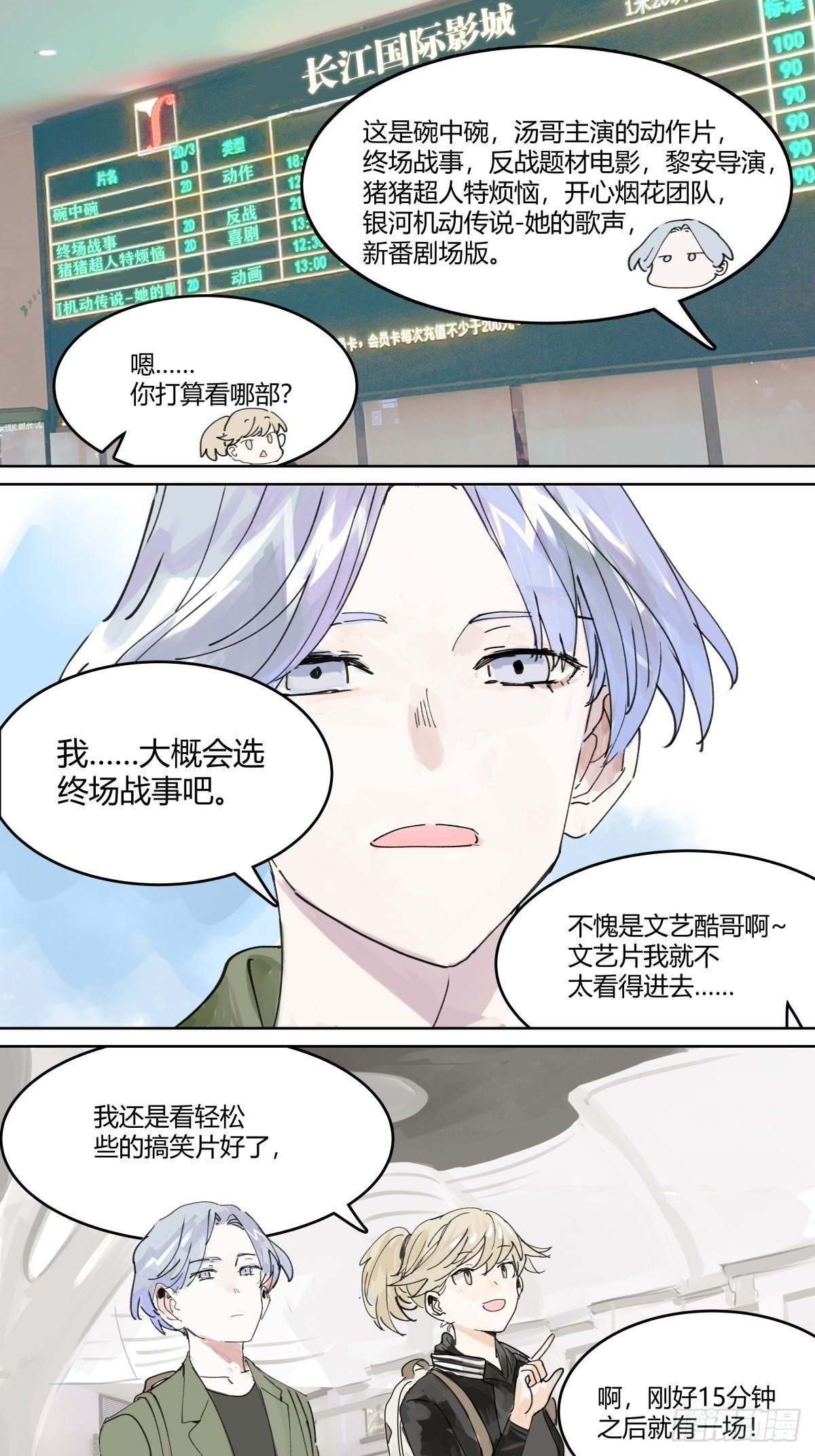 管家的时间35