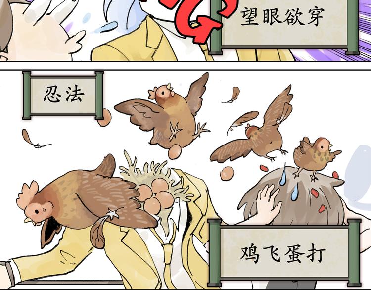 王子想当忍者！？24