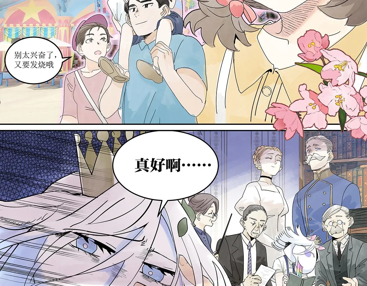 第54话 王子与第一次的游乐场！！！第一次！？77