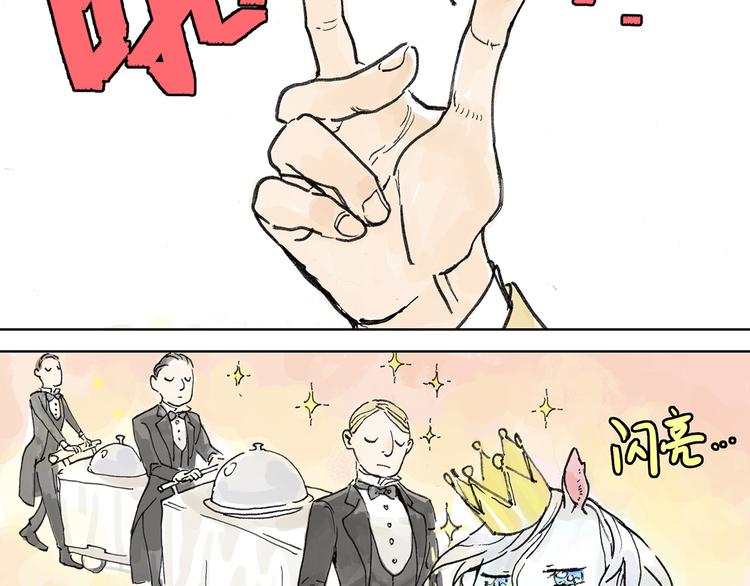 共进午餐 / 这是什么诚意？16