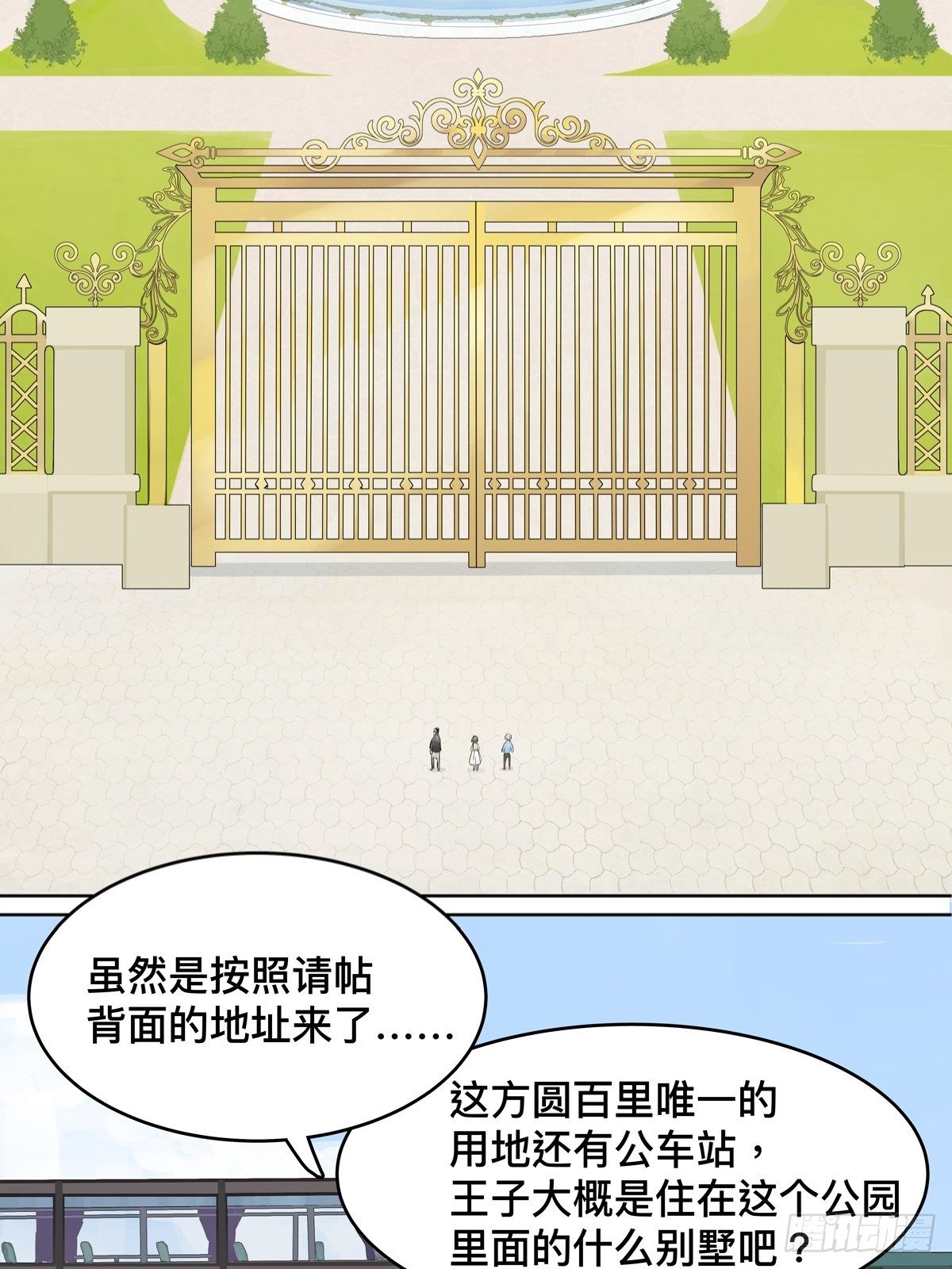 来到王子家4