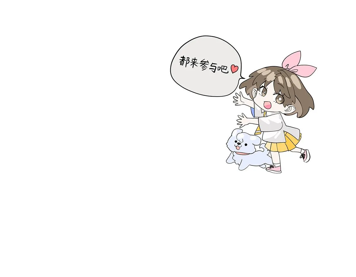 第54话 王子与第一次的游乐场！！！第一次！？103