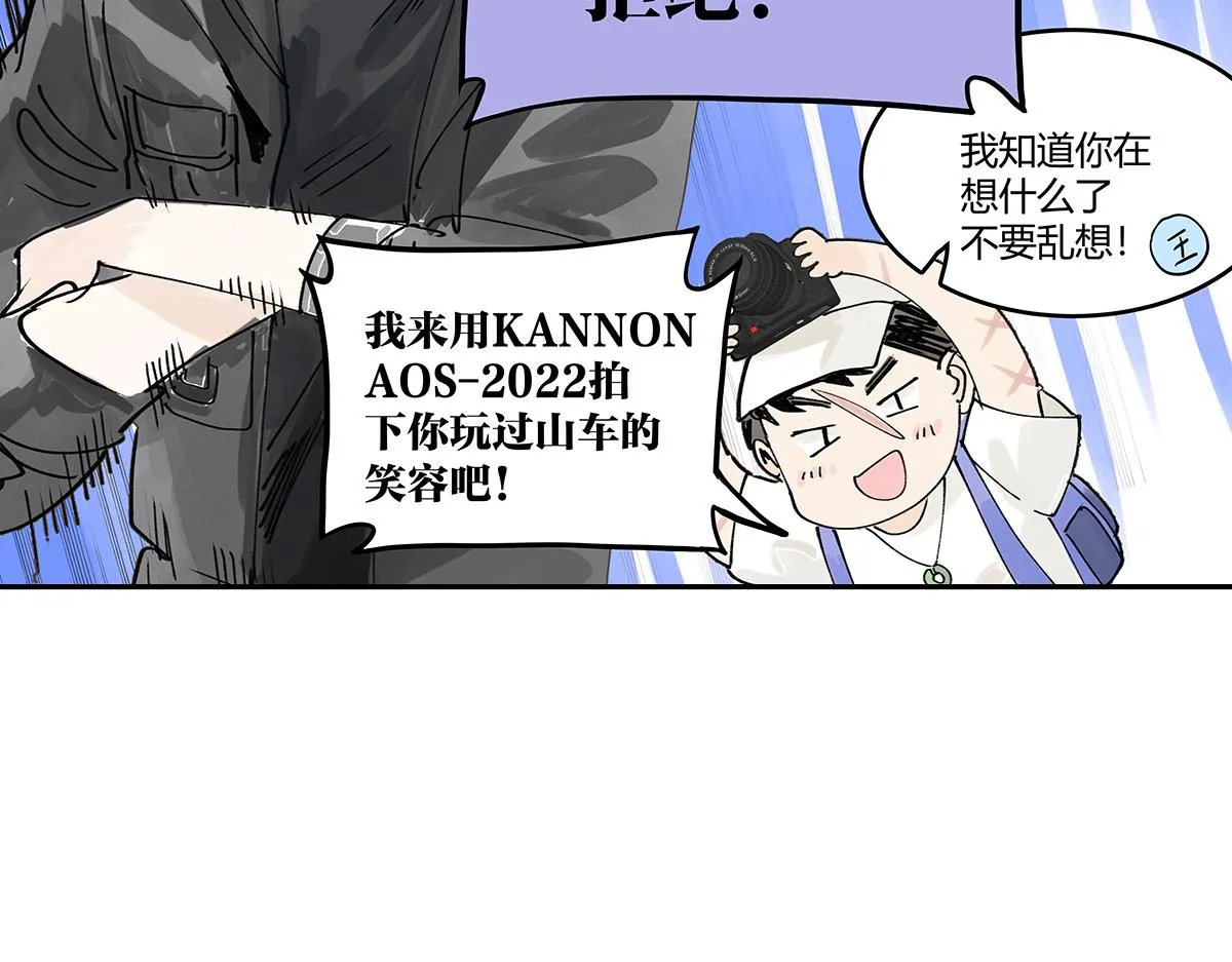 第54话 王子与第一次的游乐场！！！第一次！？20