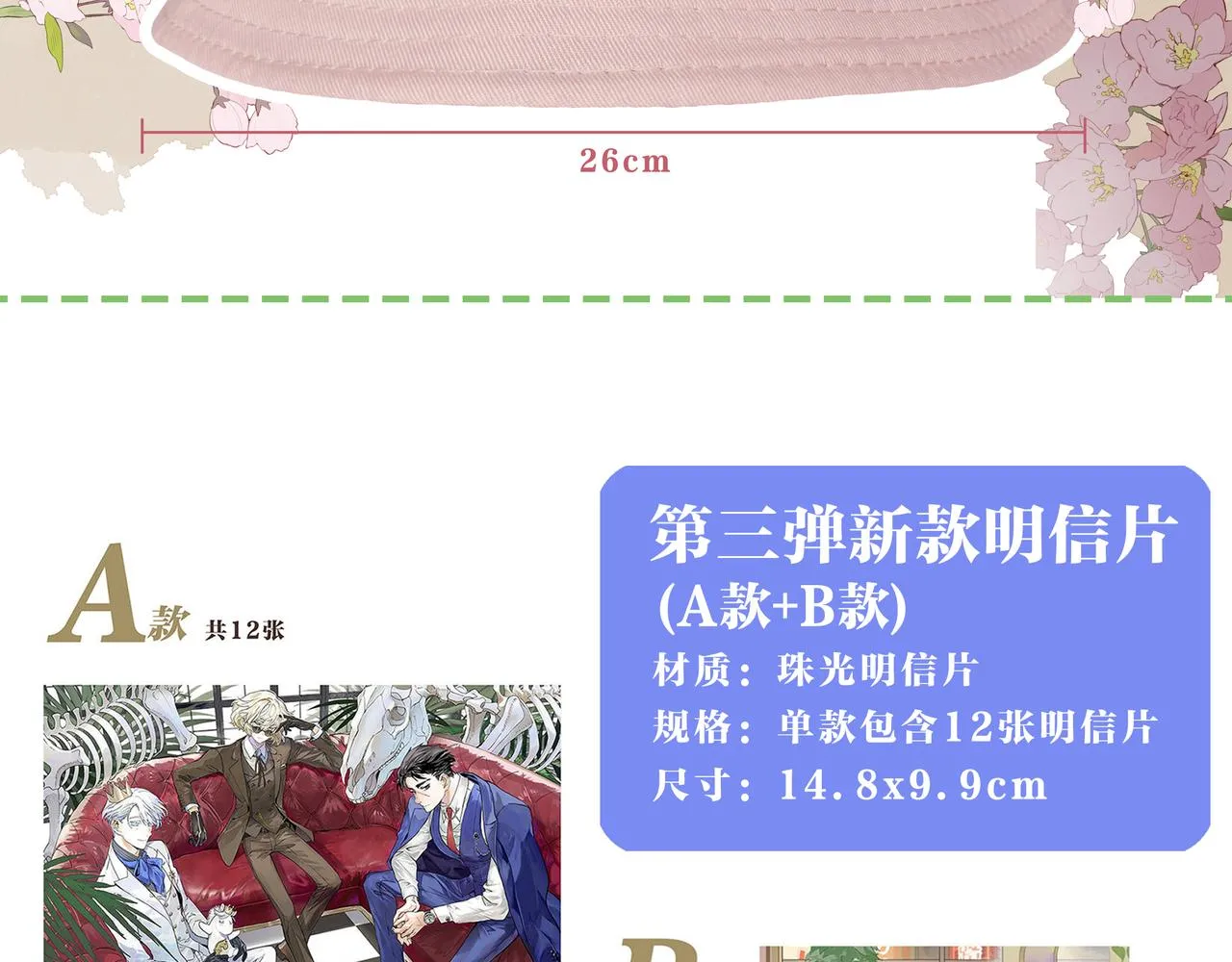 第一季完结篇 结束还是开始？103
