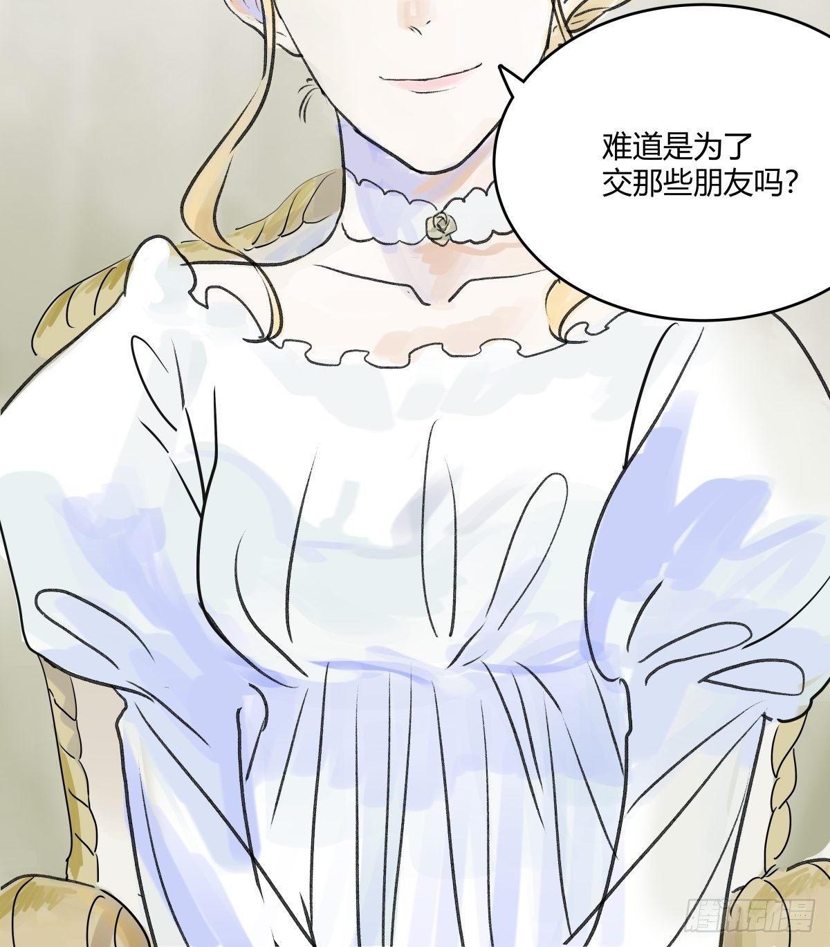 宴会上遇到那个人是……53