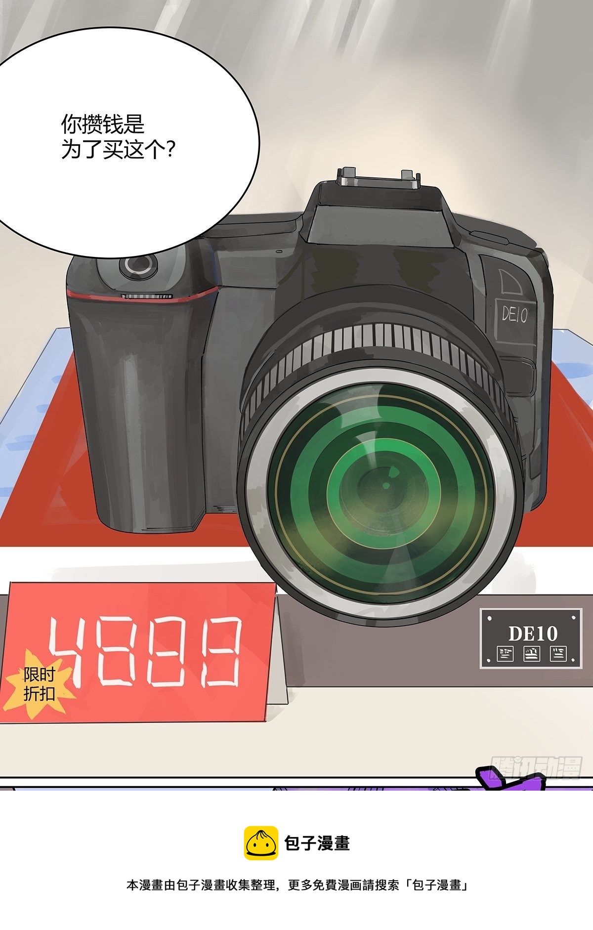 楚峰想要的东西？36