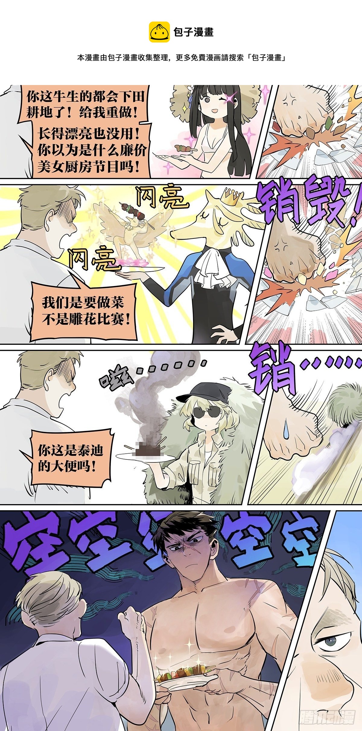 夺得她的目光6