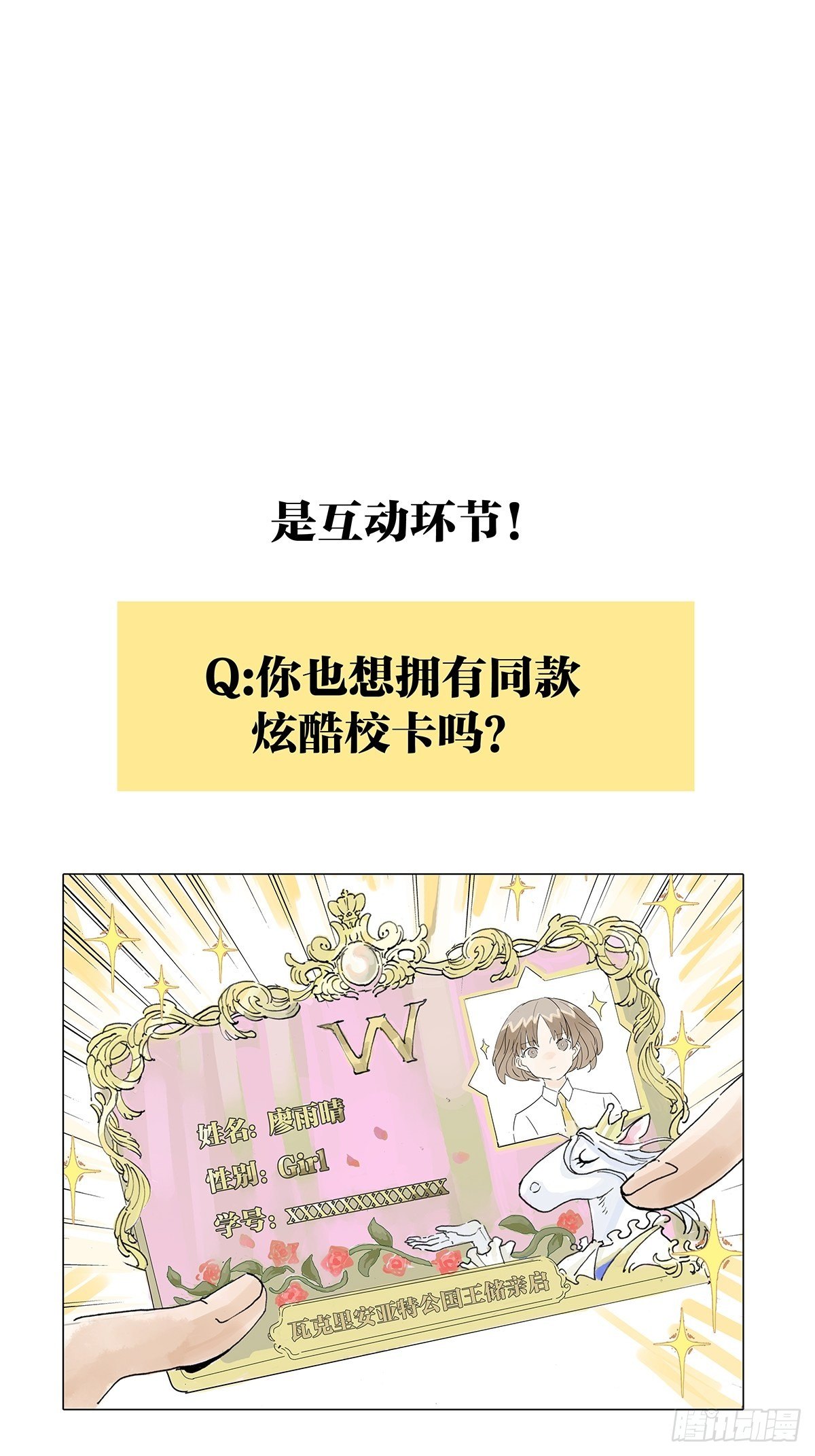 我被通缉了？！22