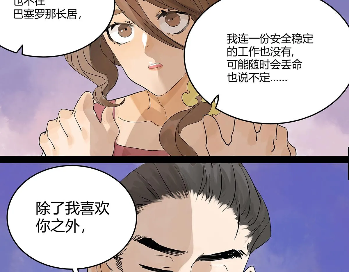第57话 谎言36