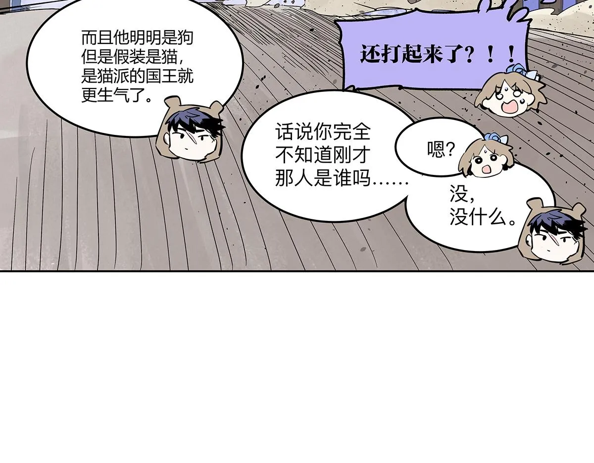 童话篇结局148