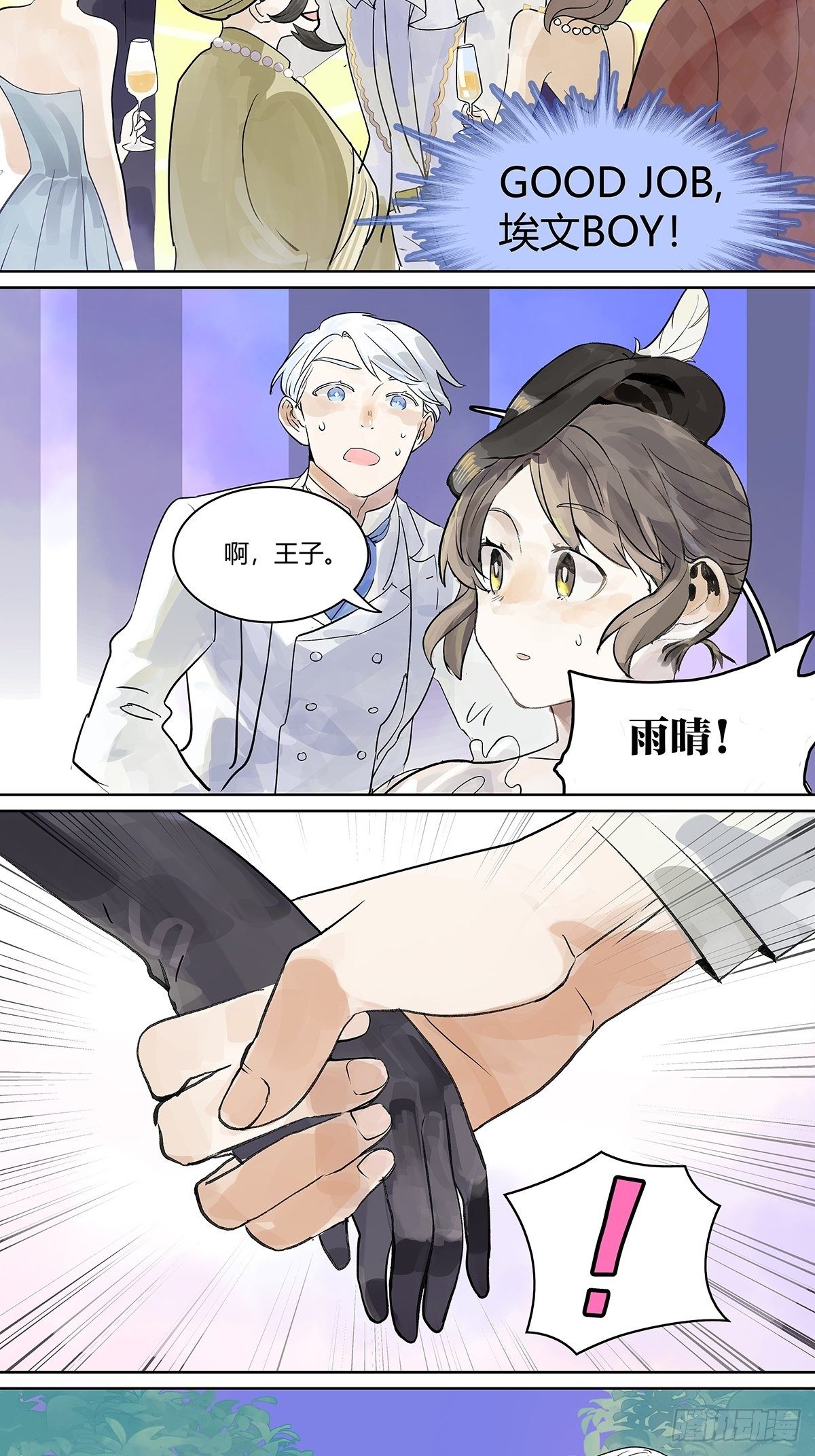 犹豫犹豫31
