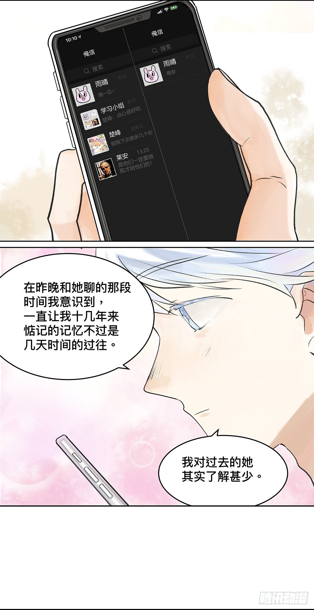 你来得正是时候54