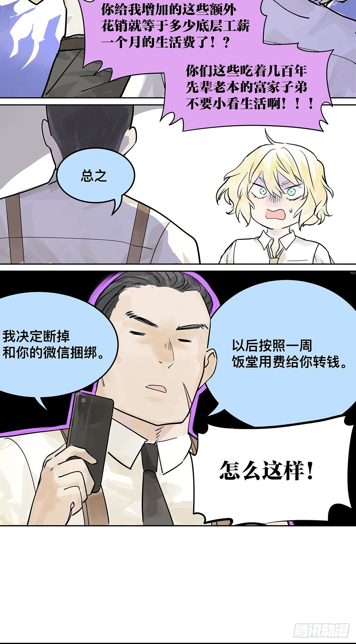 高中生领免费儿童餐真的好吗？6