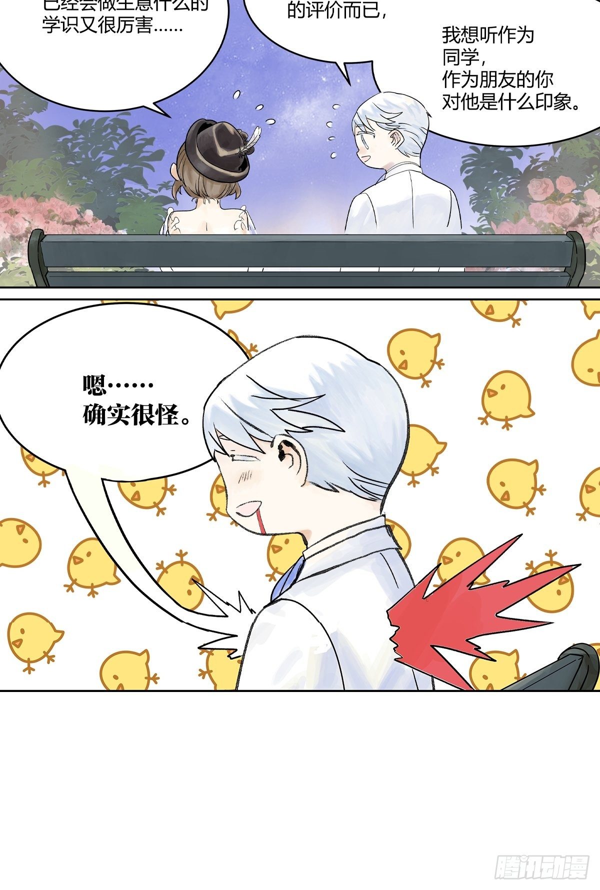 你来得正是时候15
