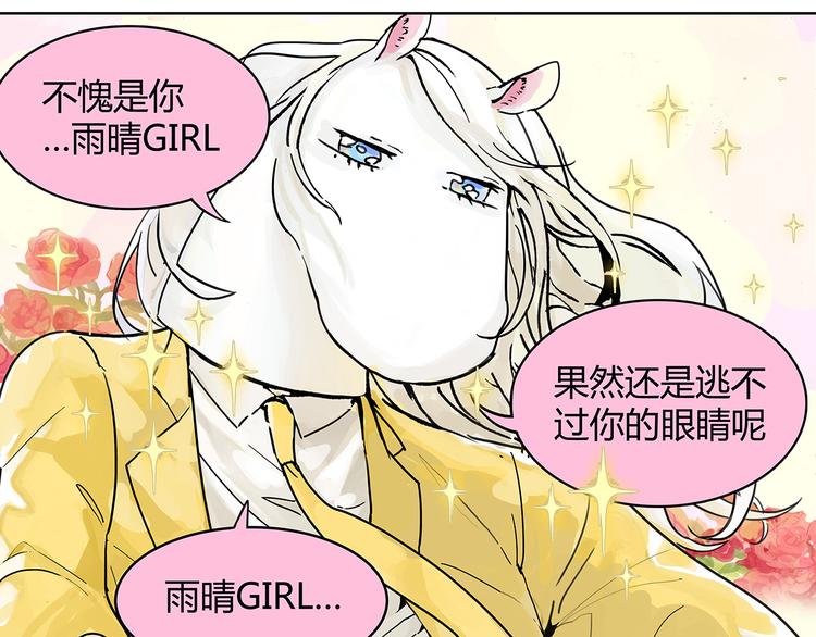 王子想当忍者！？42