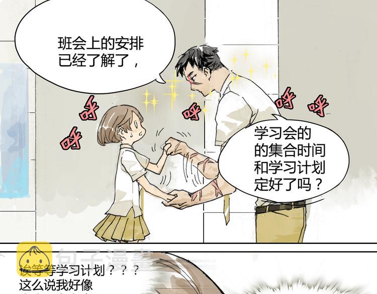 直面大魔王29