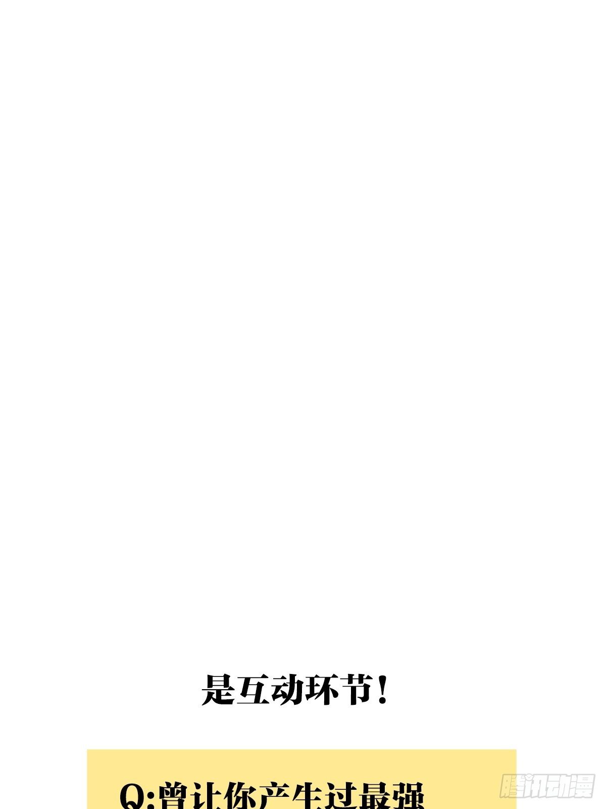 胜负最重要？！58