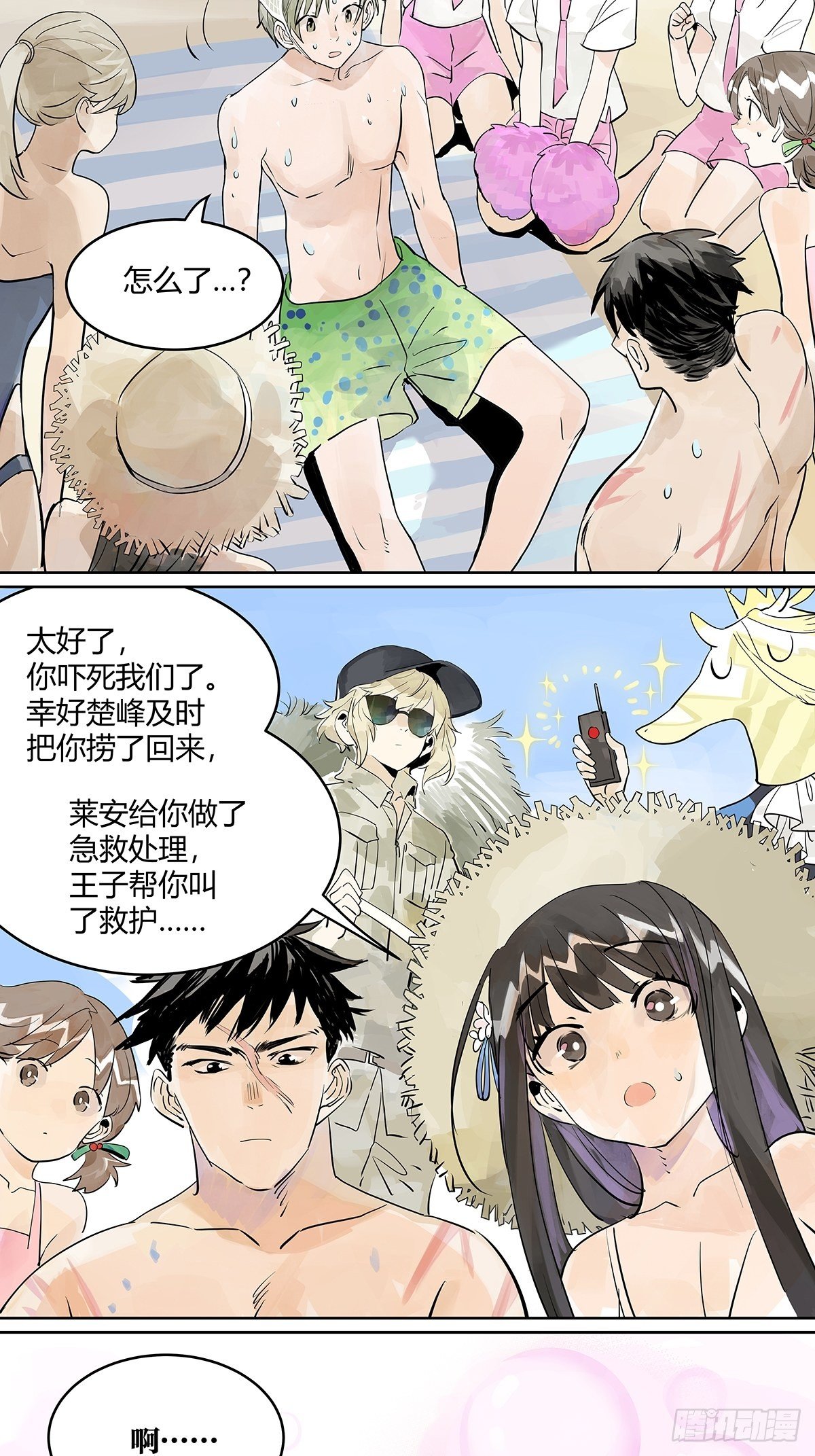 夺得她的目光24