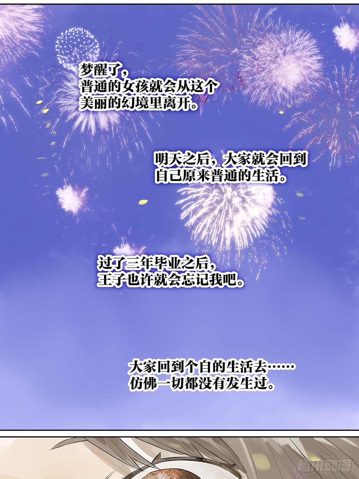 你来得正是时候28