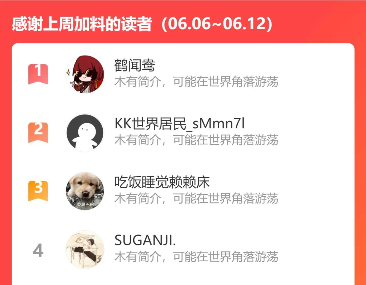 第51话 巴士底狱的厕所117