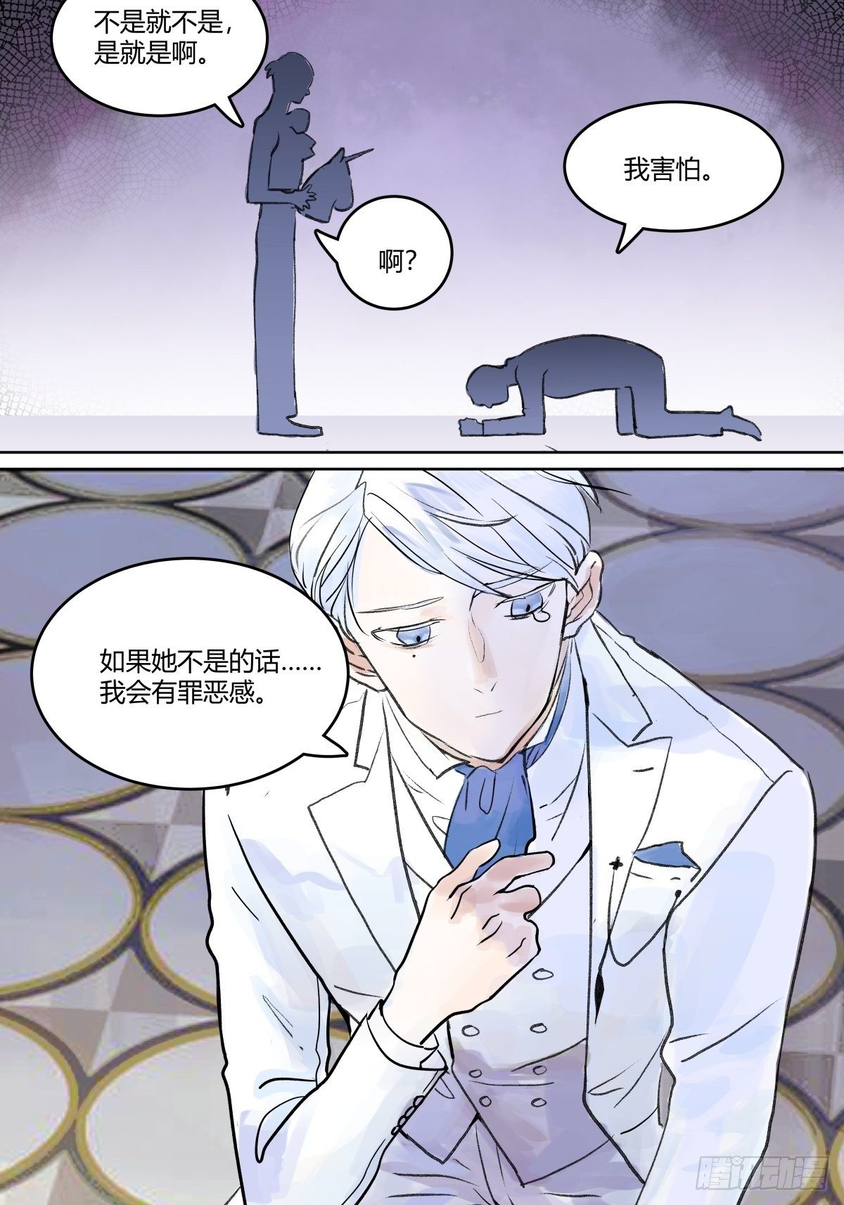 宴会上遇到那个人是……47