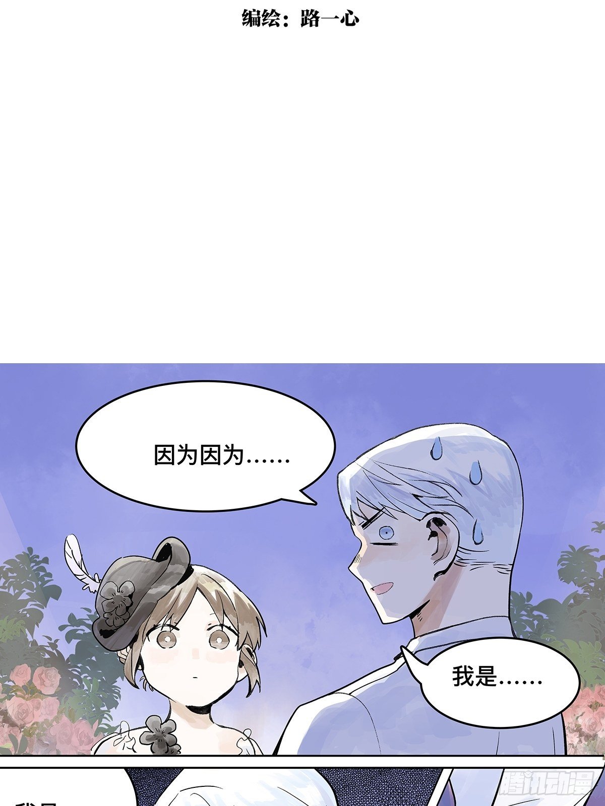 你来得正是时候5