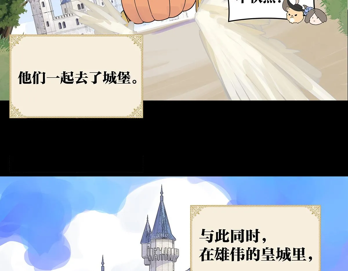 童话篇结局23