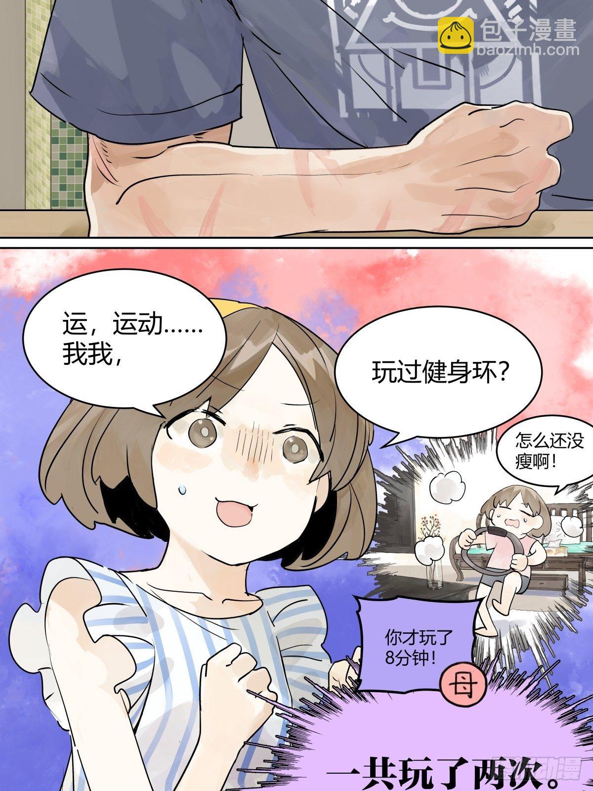 暑假的约定12
