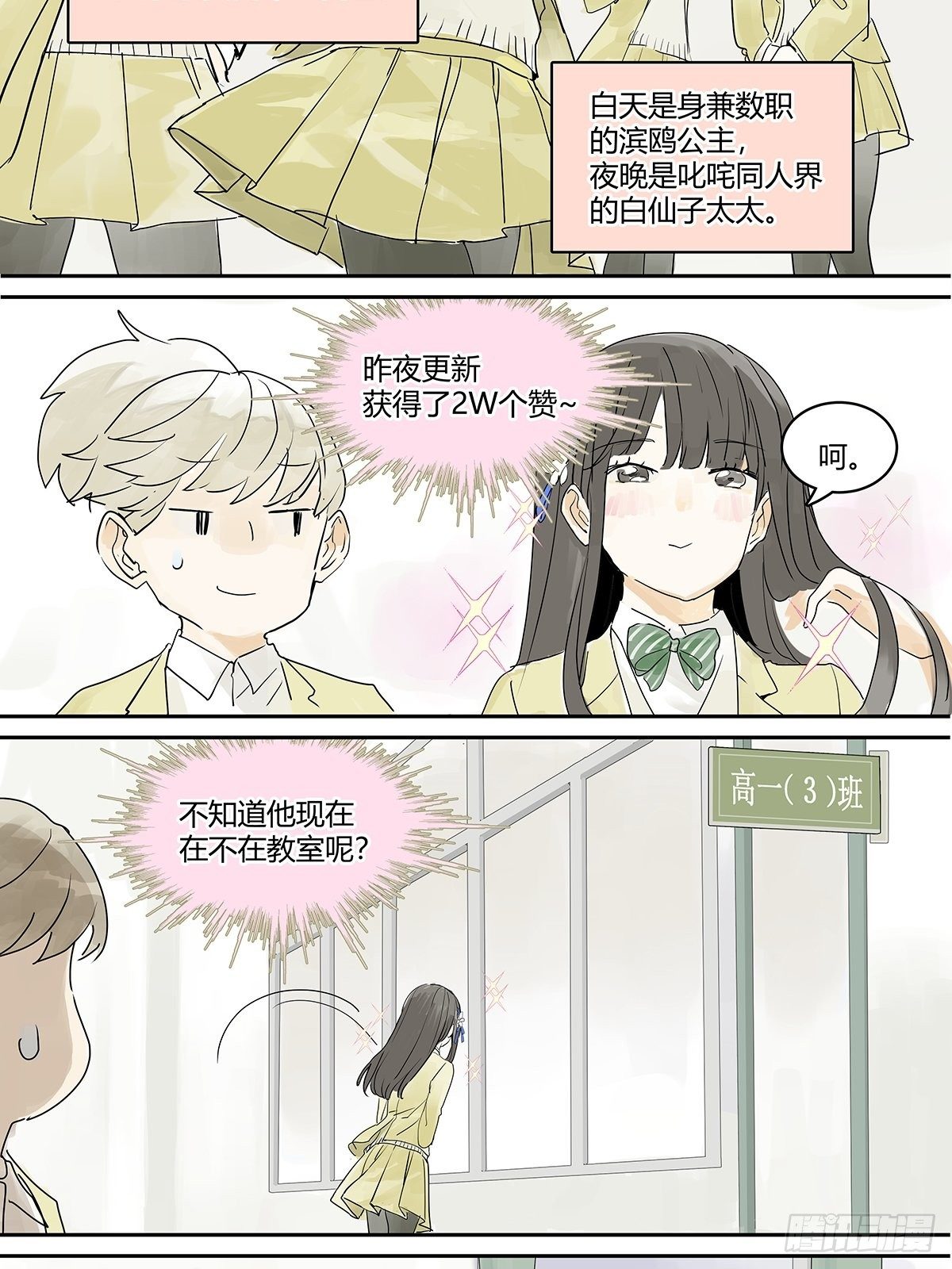 你也没有你想的那么糟嘛12