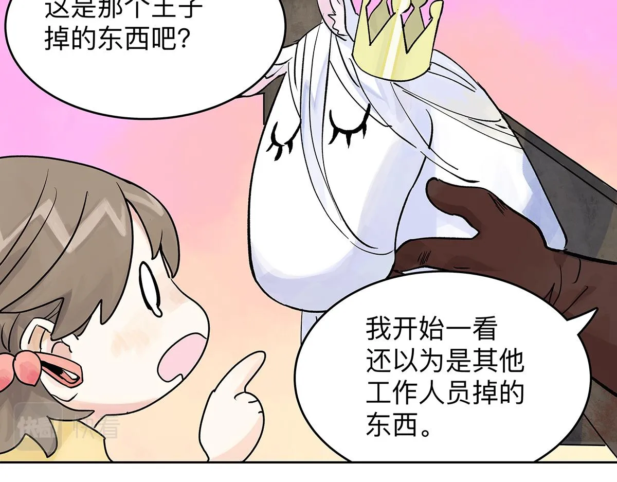 第56话 那是他的脸？107