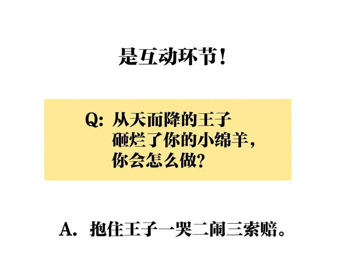 第53话 一起来到游乐场！52