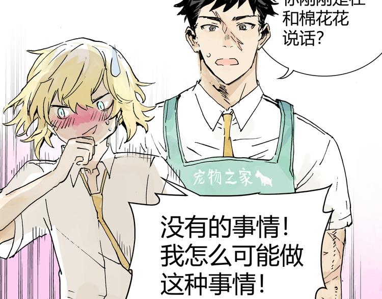 黄狗狗，白狗狗和魔王56
