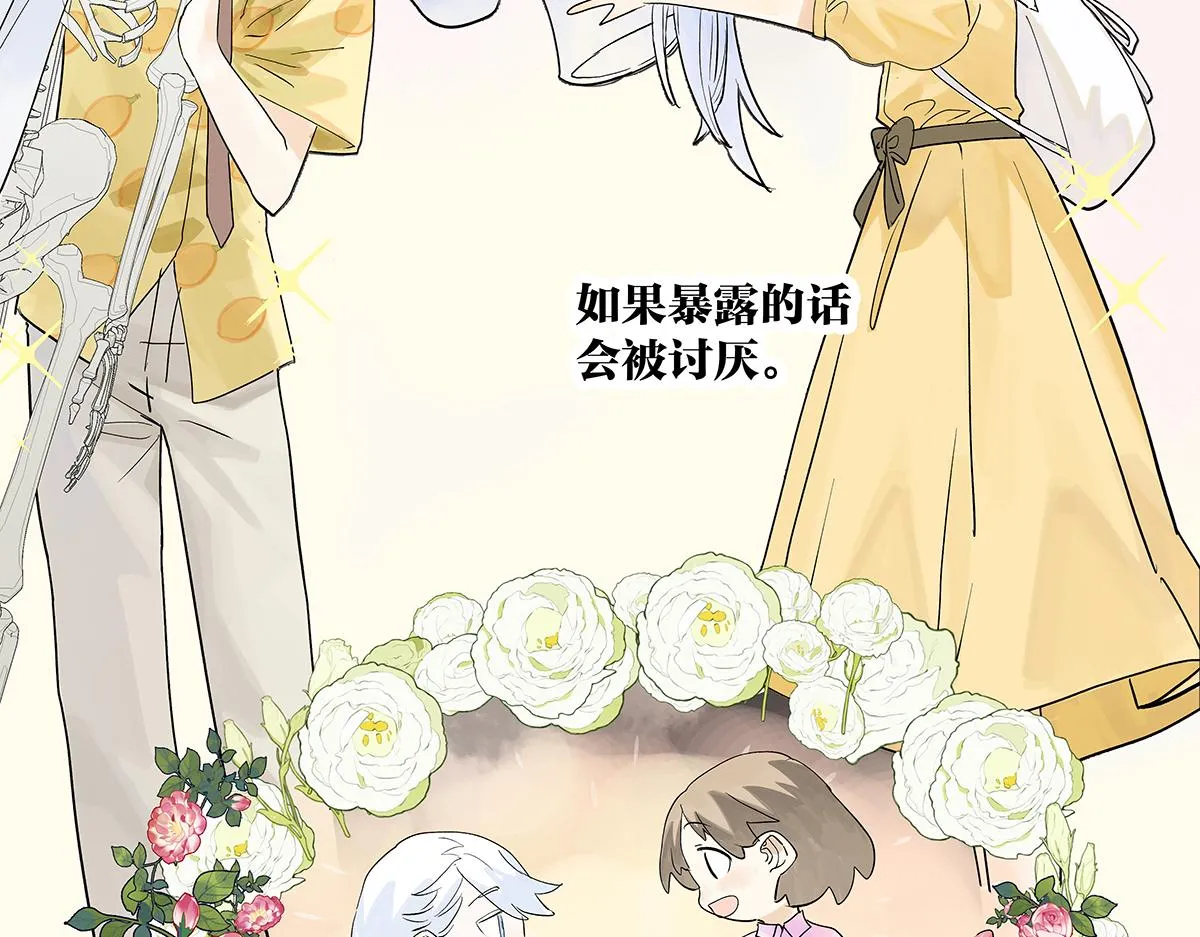 第57话 谎言60