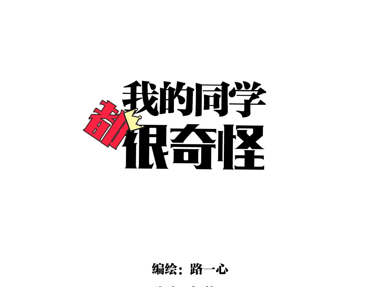 第56话 那是他的脸？12