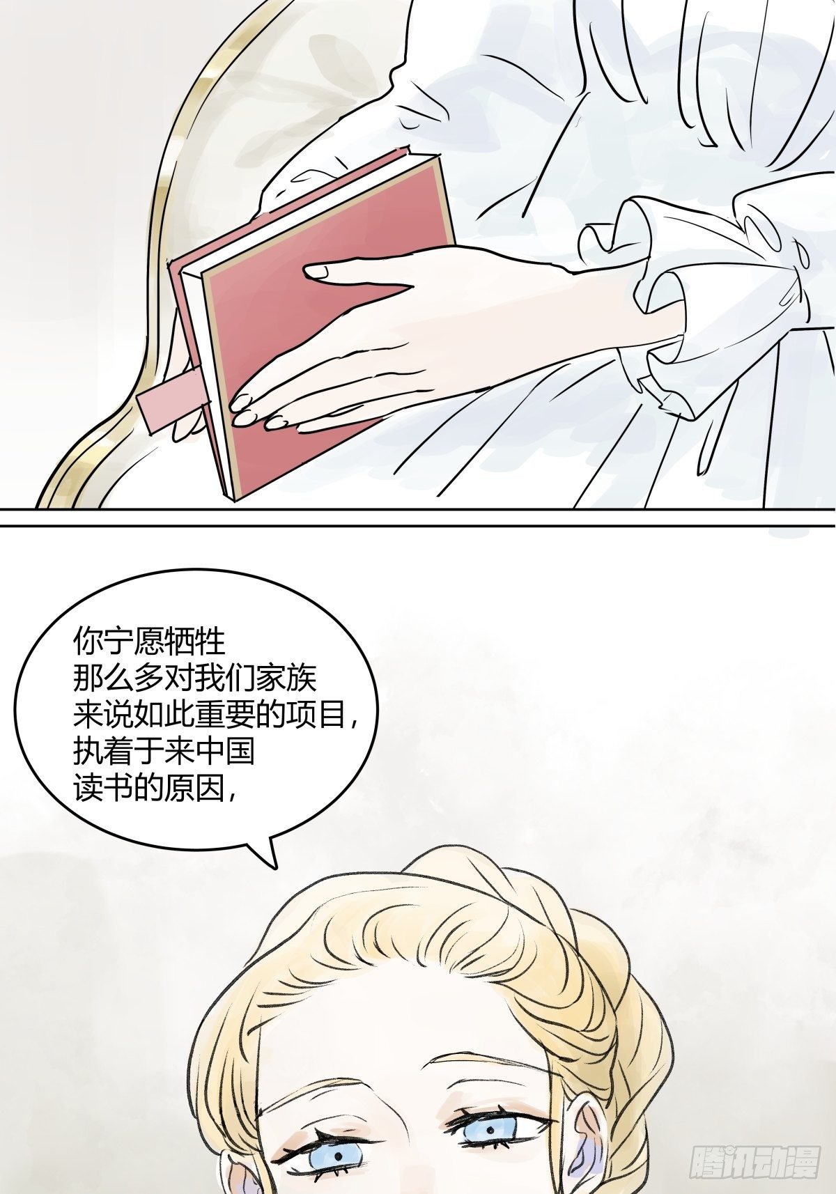 宴会上遇到那个人是……52