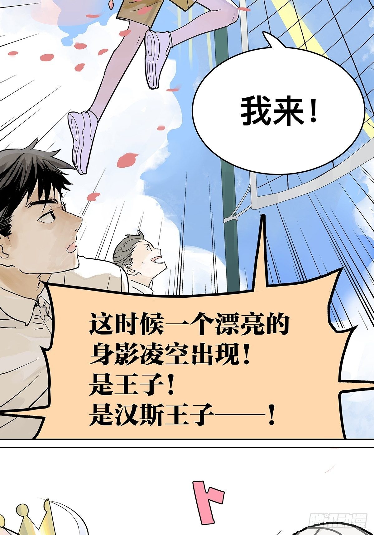 胜负最重要？！20