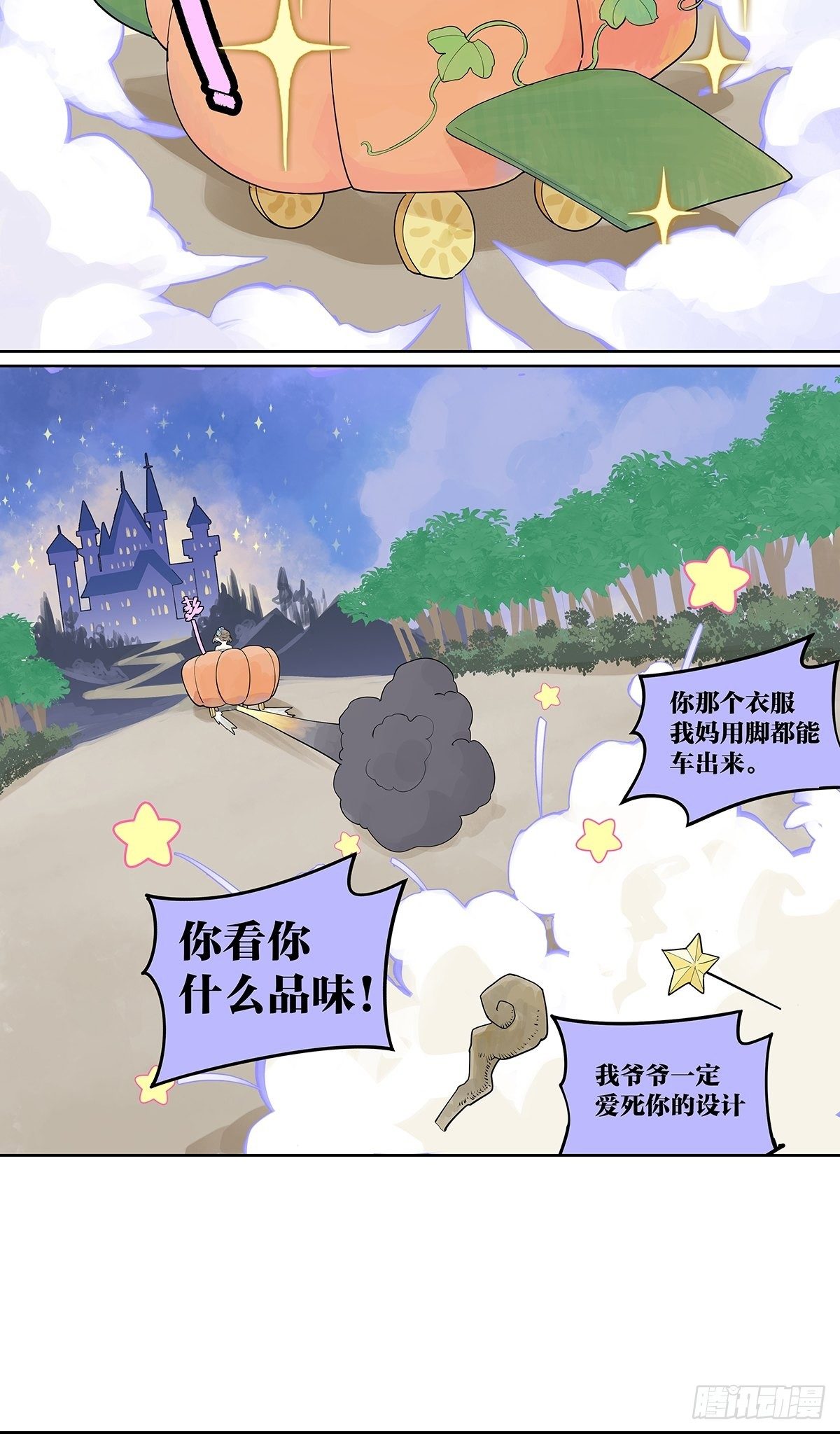 假如大家生于童话世界11