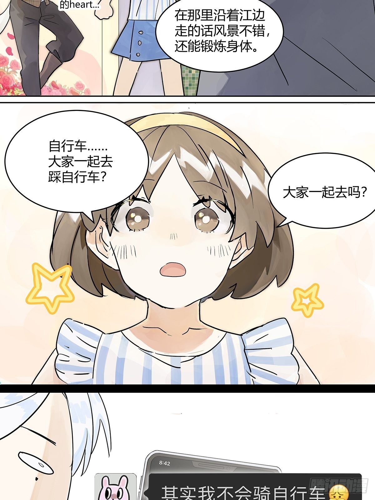 飞起来！1